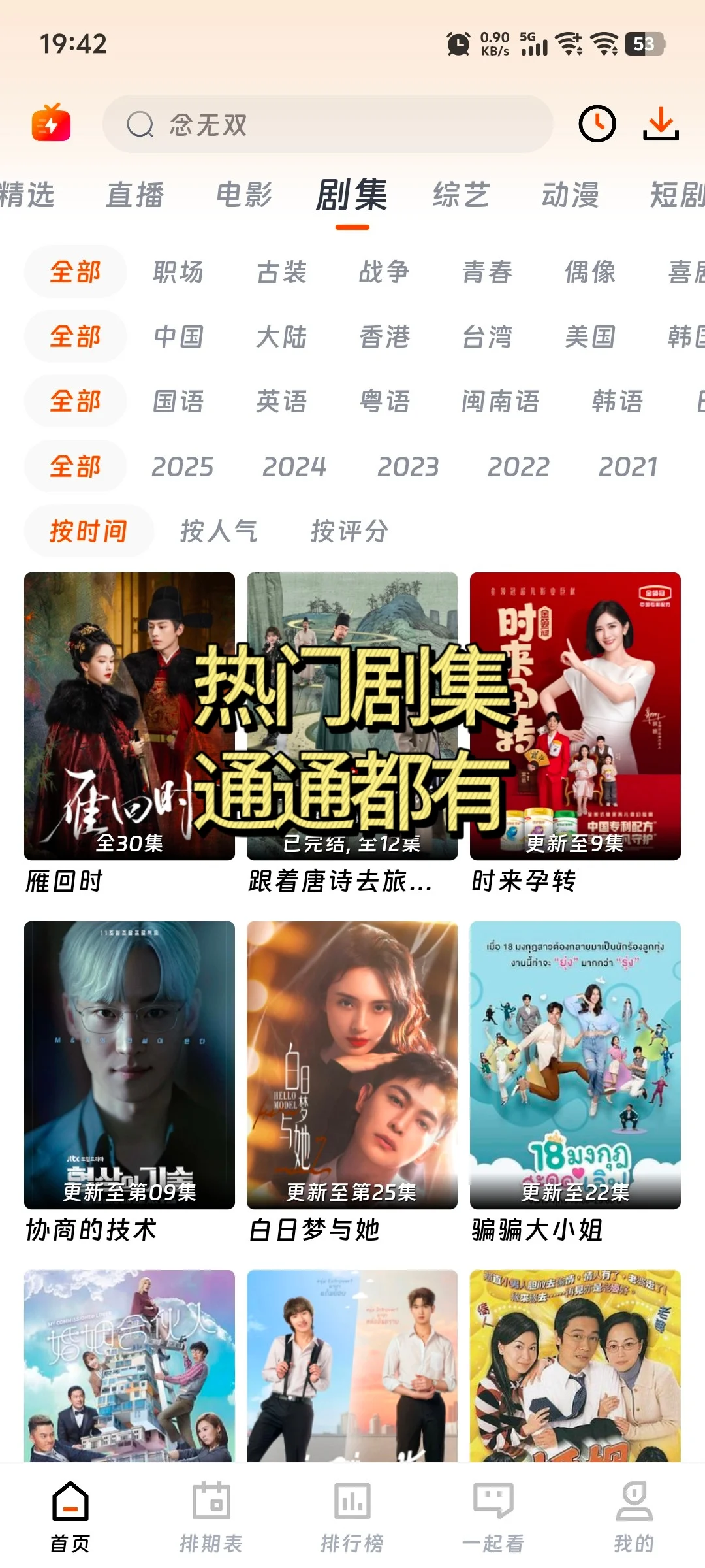 哪个宝子还在找免费无广的追剧软件呢？