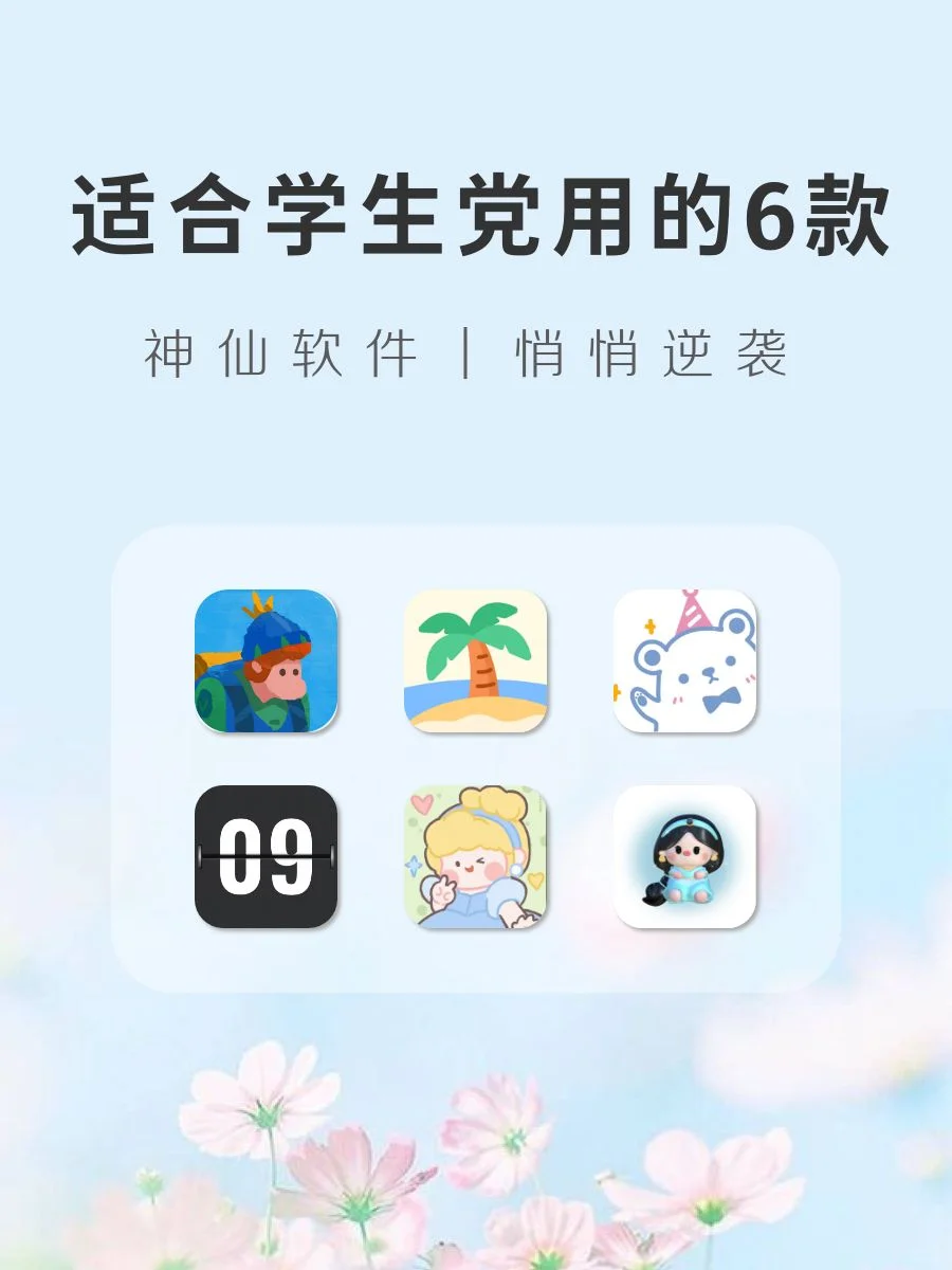 打死也不删除的宝藏APP‼️