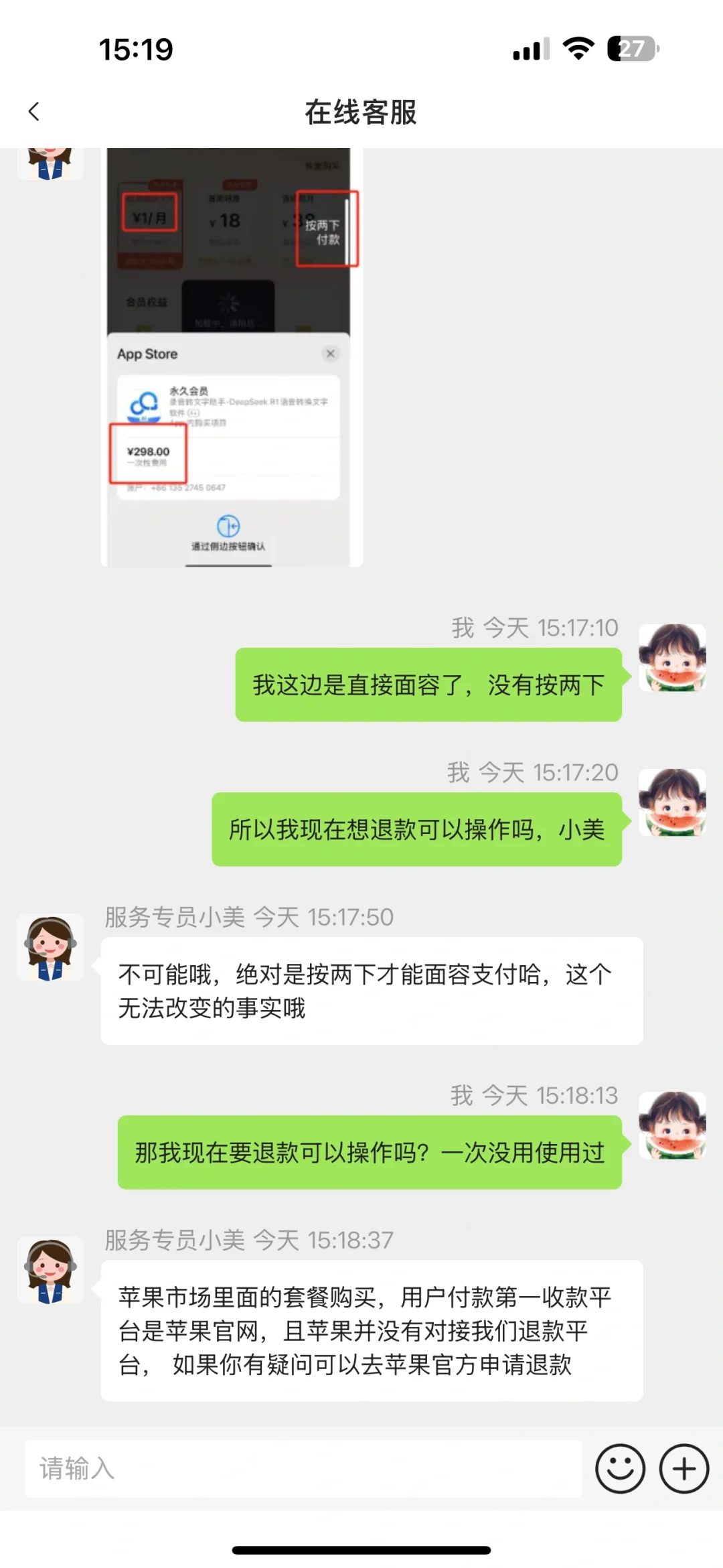 苹果App store流氓软件扣费