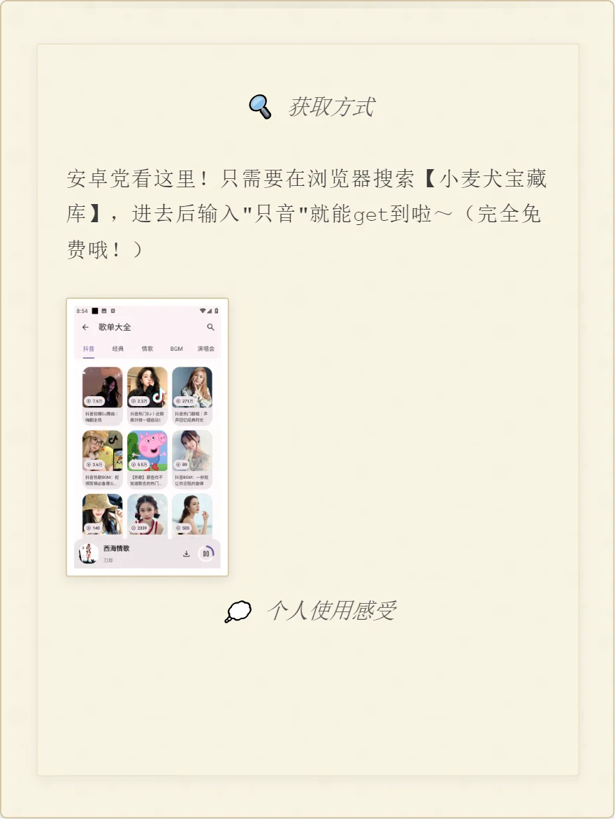 听歌党福音！这款App秒杀灰色歌单