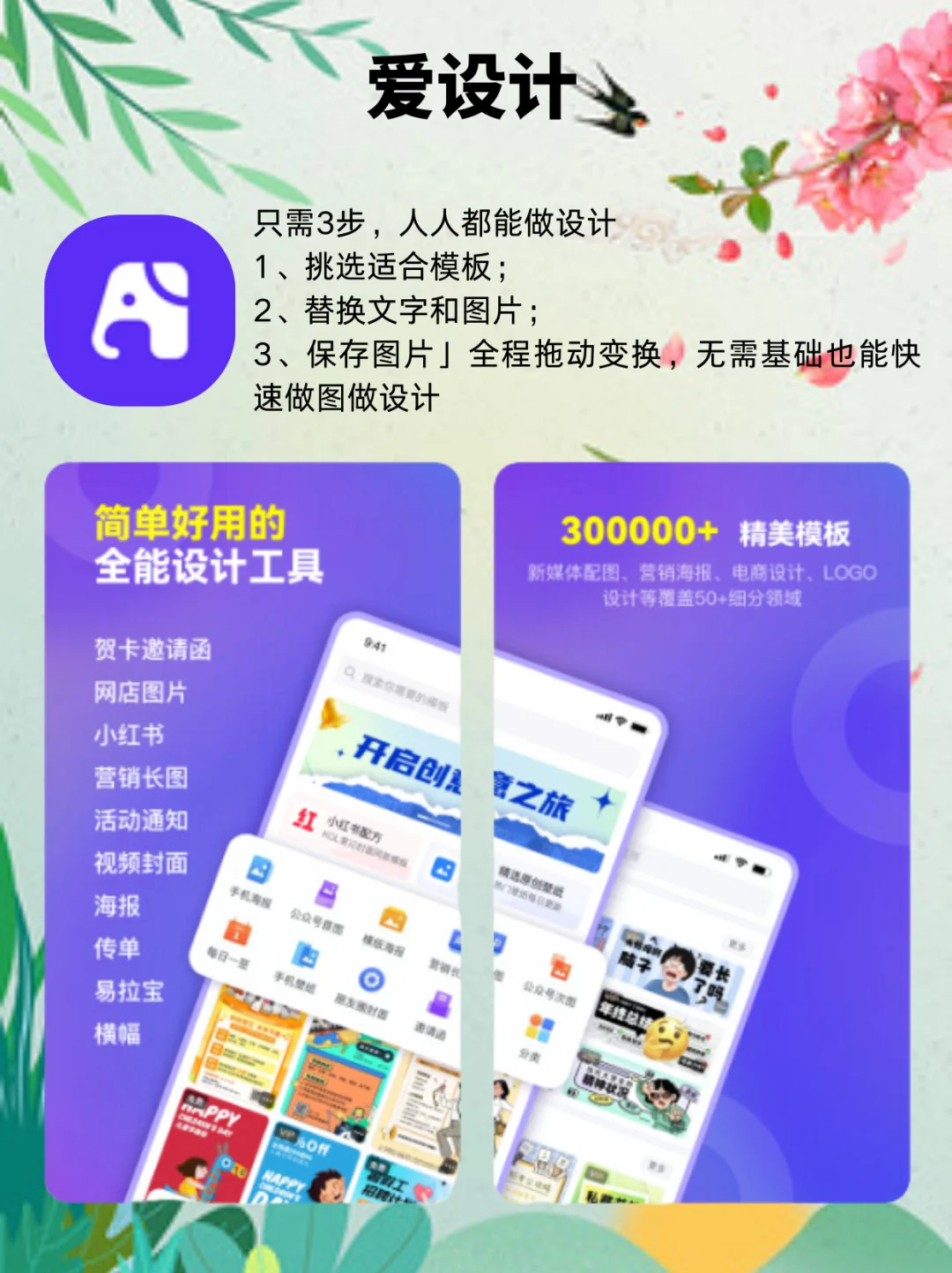 解锁Fu业高效，App助你前行