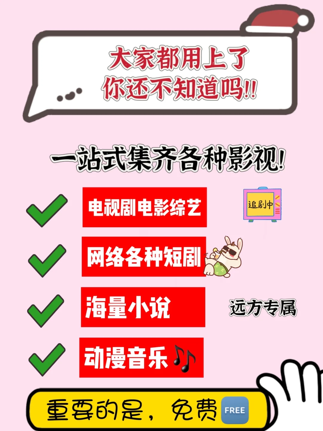 这样的宝藏APP，你竟然还不知道？？