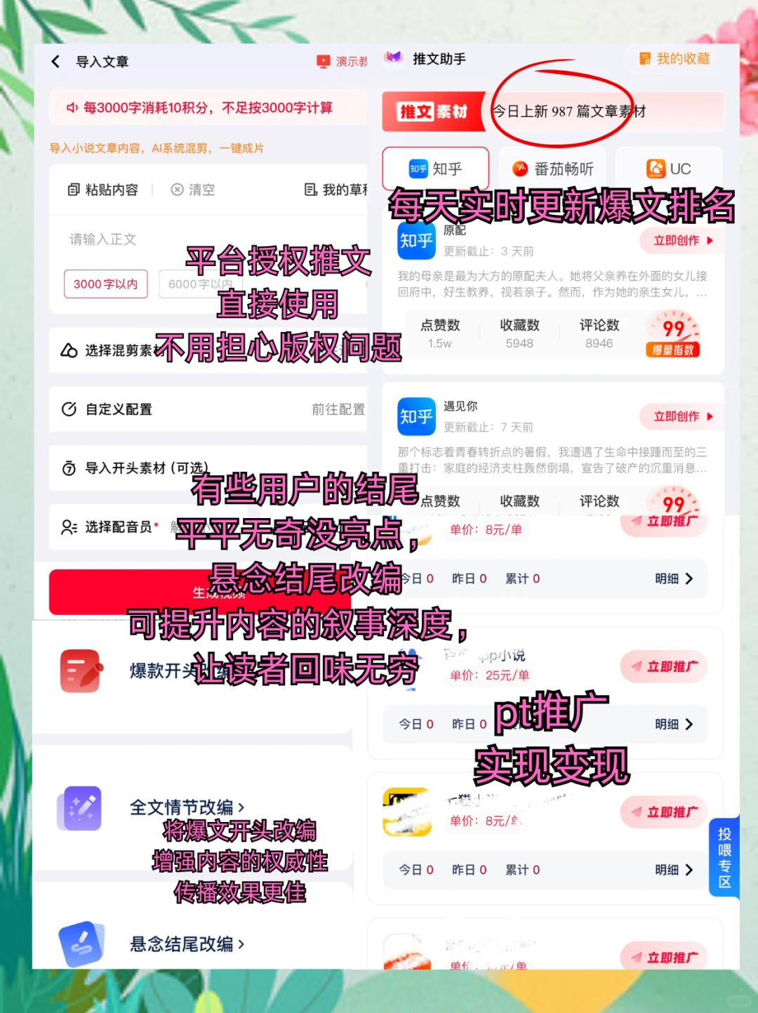 解锁Fu业高效，App助你前行