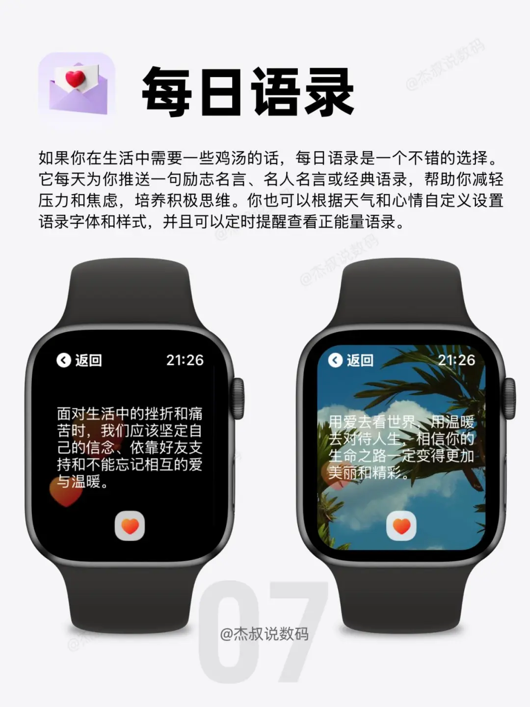 🌟iWatch最好用的8个App！每一个都好用到哭