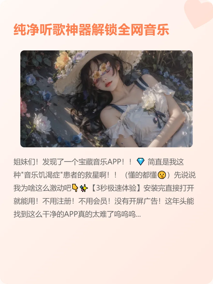 纯净听歌神器解锁全网音乐