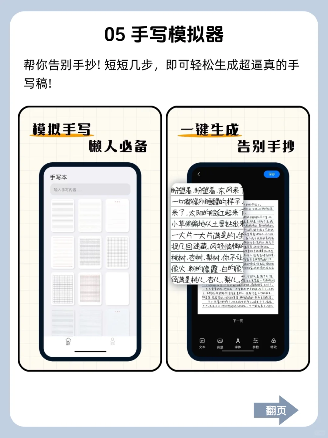 好用到哭的6款宝藏APP❗用过离不开系列❗❗