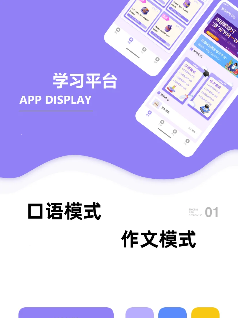 使用学习平台app的好处有哪些呢？