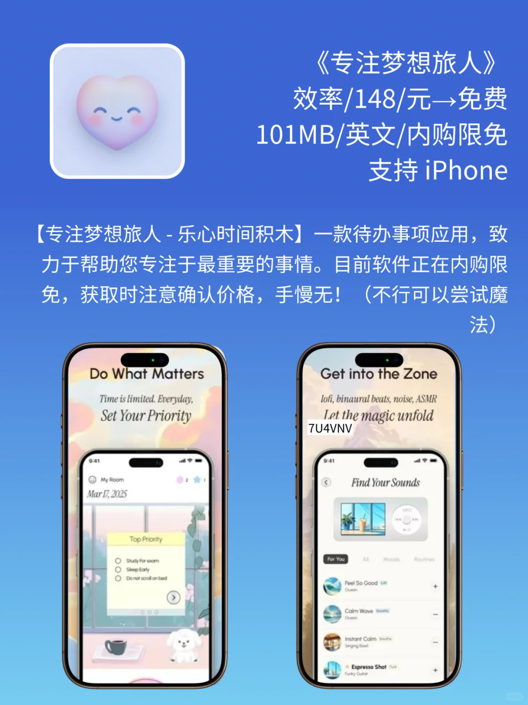 App Store 今日限免｜¥1068→¥0｜白嫖！