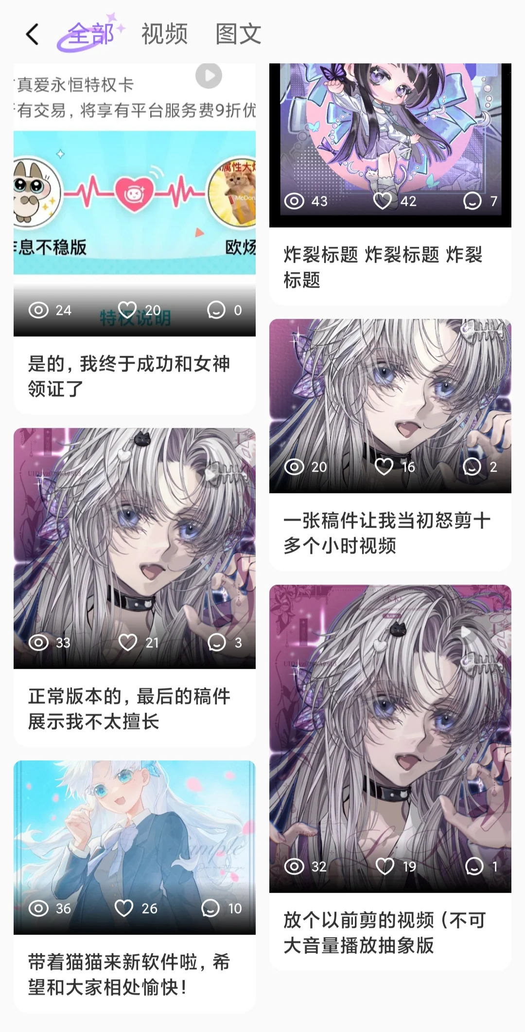 半次元+小红书平替？