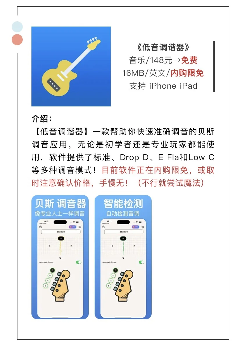 4月16日精选iOS限免软件