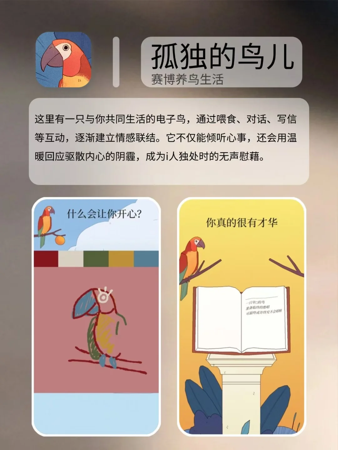 重新爱上自己：6个让抑郁远离的宝藏APP