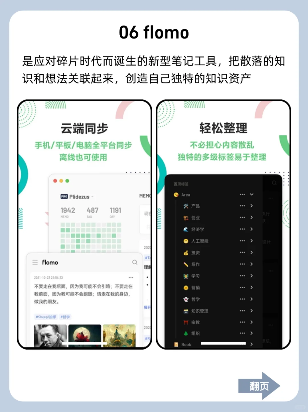 好用到哭的6款宝藏APP❗用过离不开系列❗❗