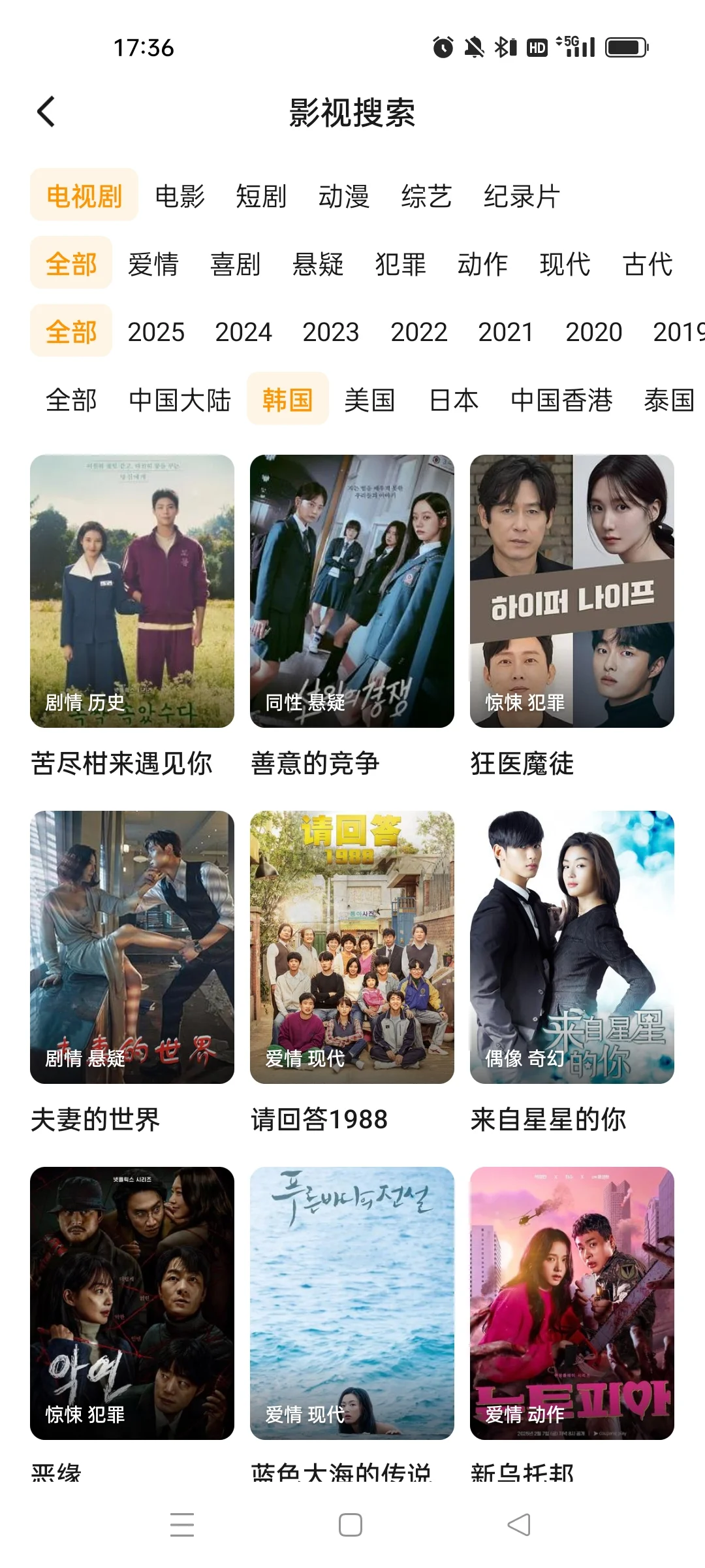 【自用推荐】iOS安卓看剧app分享!