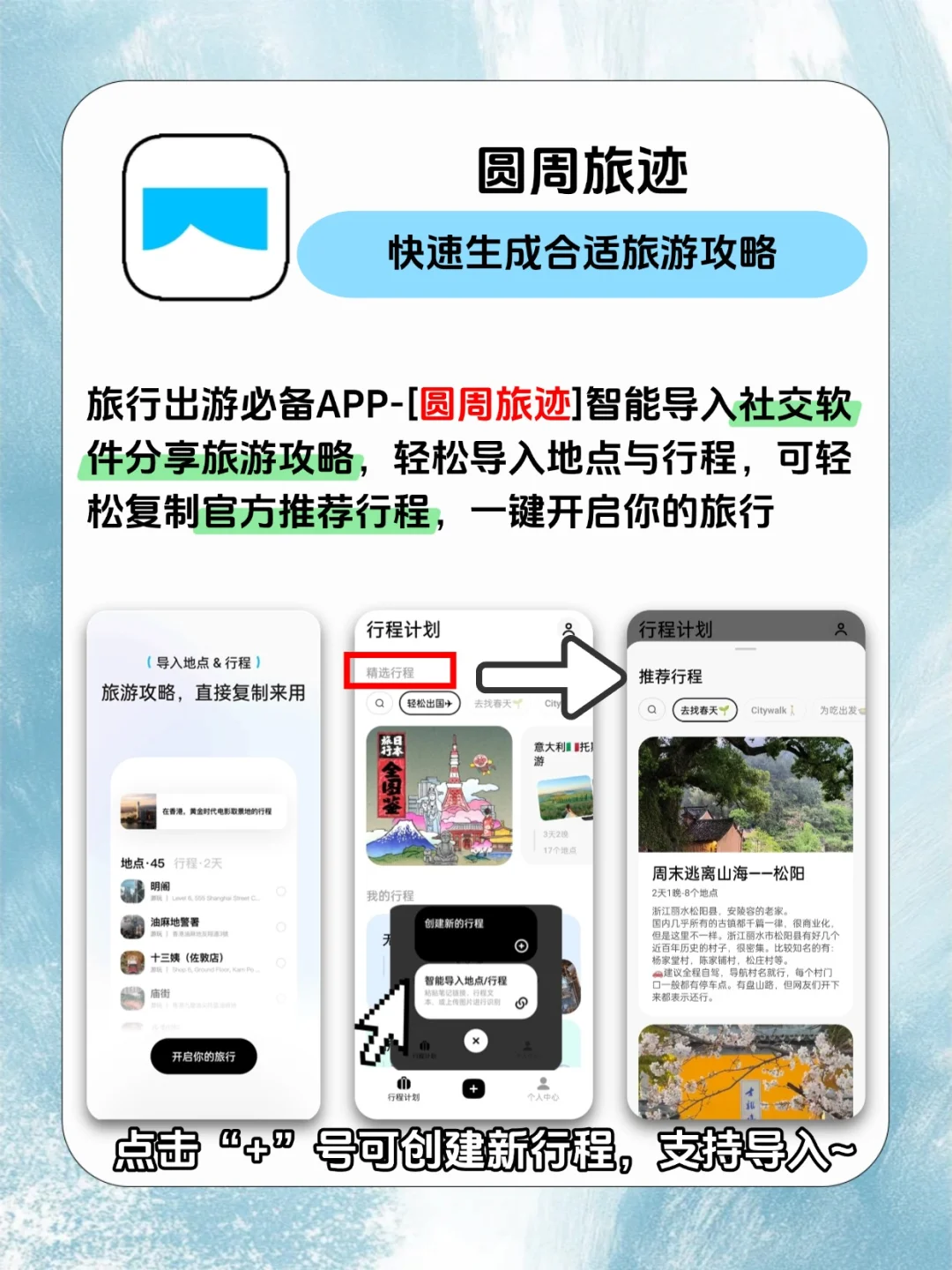含泪推荐！休闲出行必备宝藏级APP！