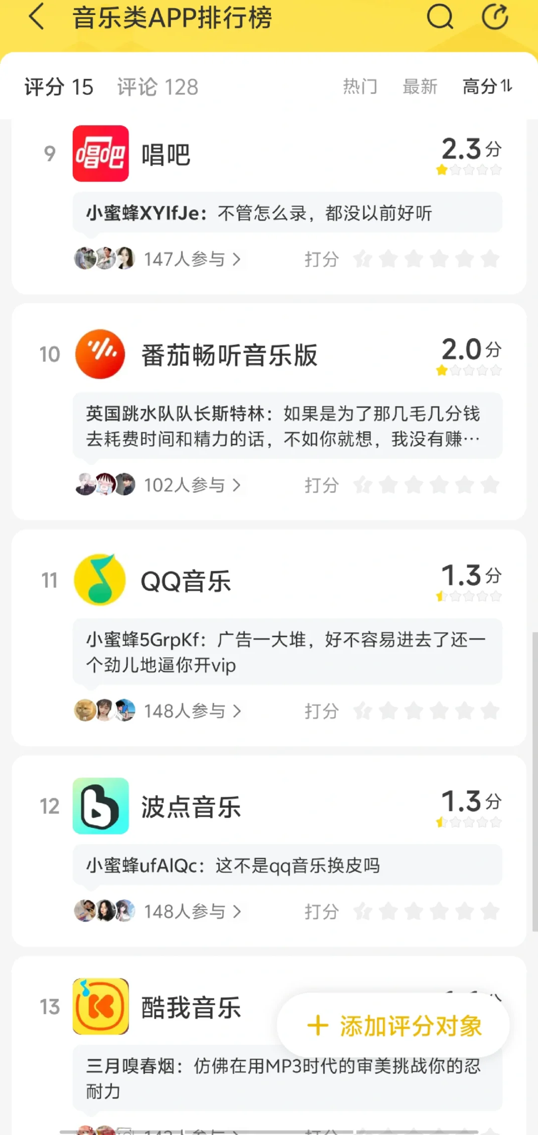 音乐类app排行榜！你最爱用那个？
