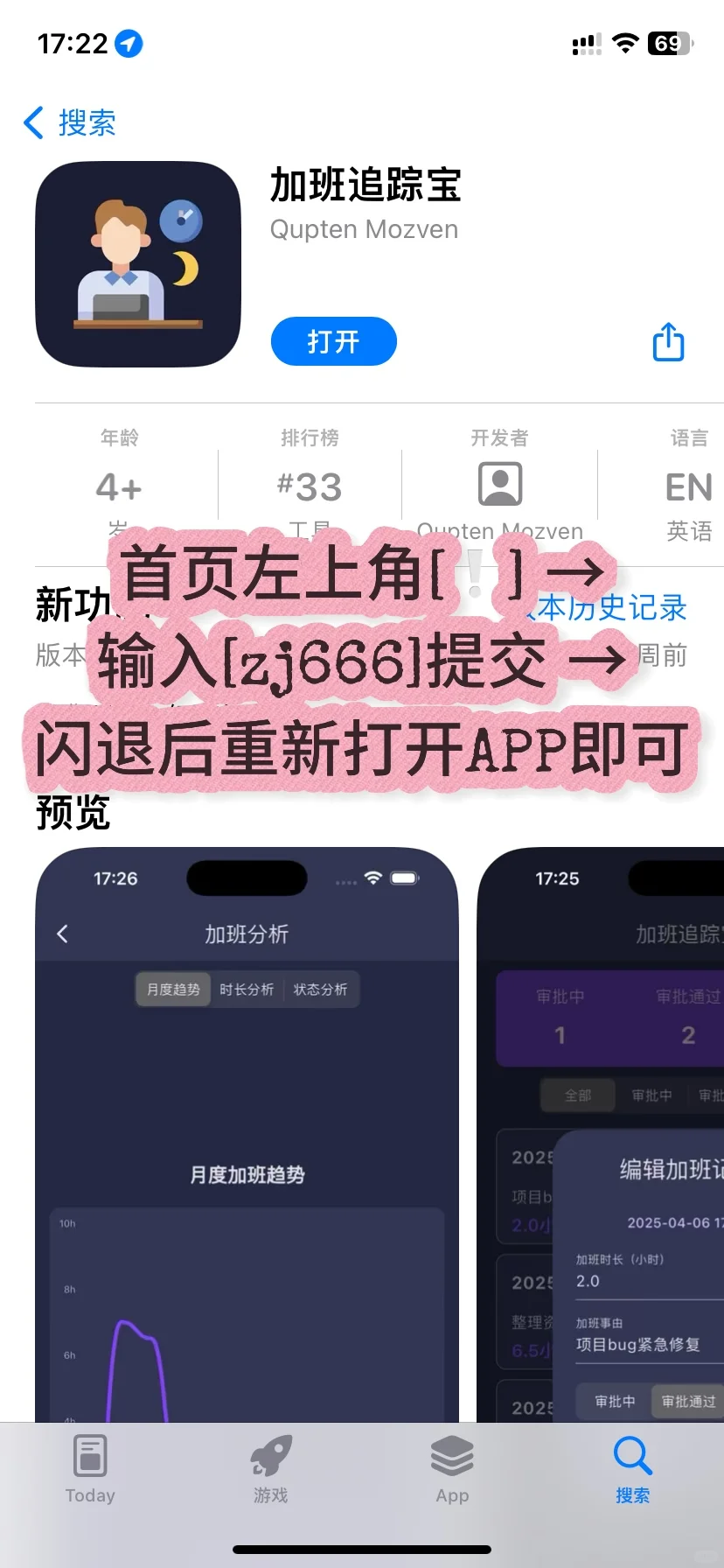 IOS看剧应用4⃣️