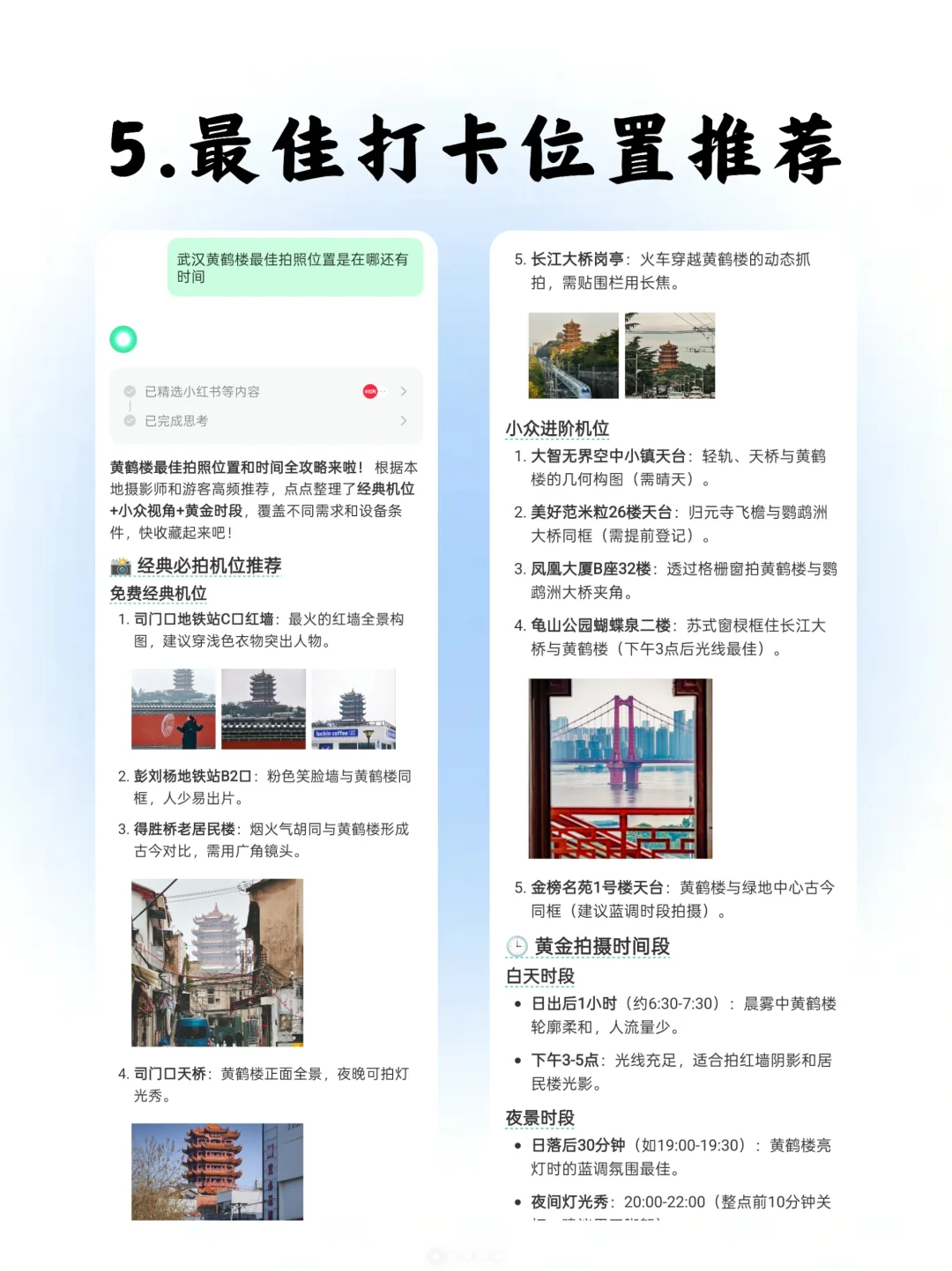 超实用小众宝藏App！