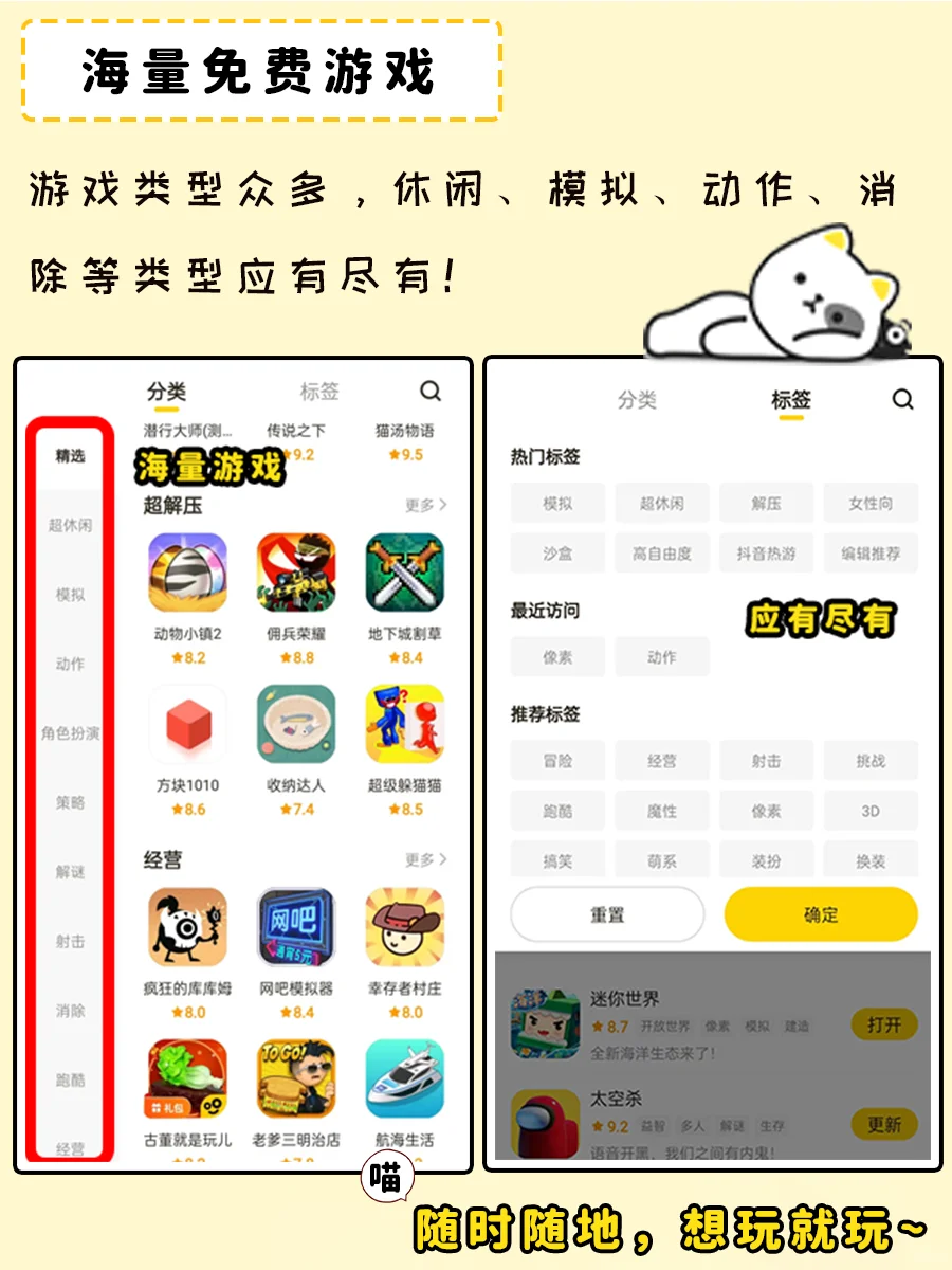 这款APP能免费玩上万款游戏且无需付费哦！