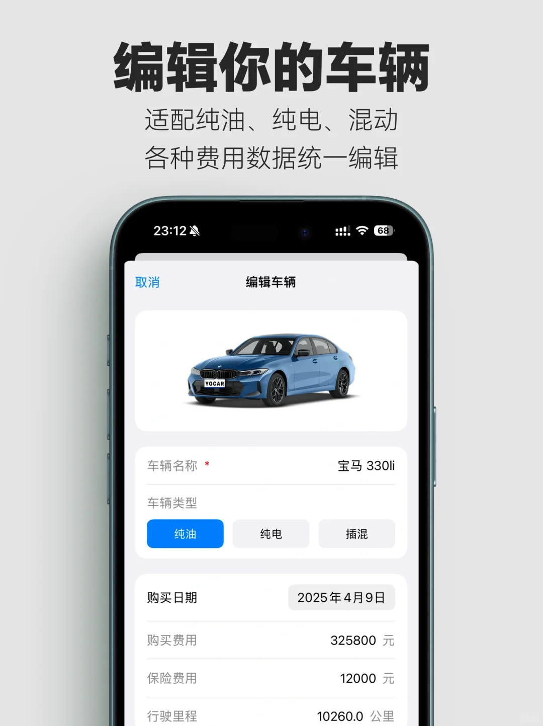 爱车党必备！「有车」App让车辆管理轻松搞定