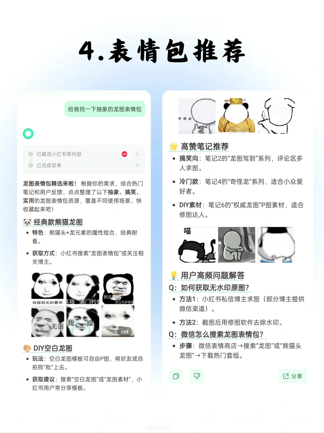 超实用小众宝藏App！