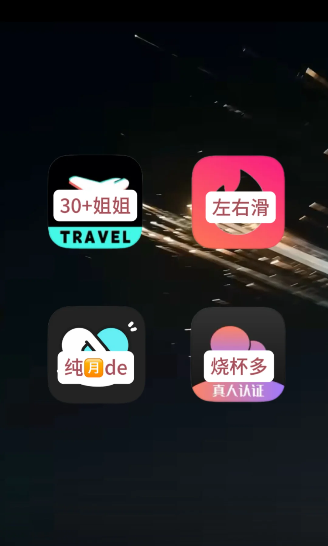 Tinder2个月使用感受……