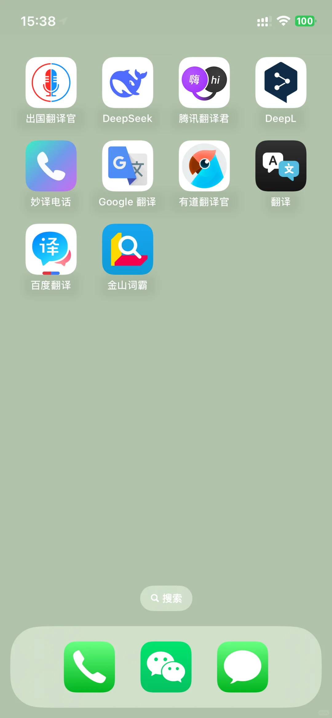 市面上这么多翻译软件,应该选择哪个?