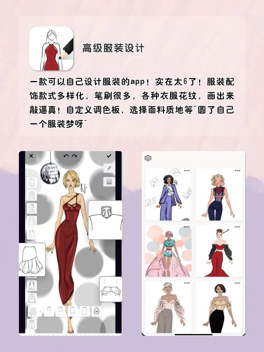 女生手机该有的神仙软件！1%🔋也要拥有！