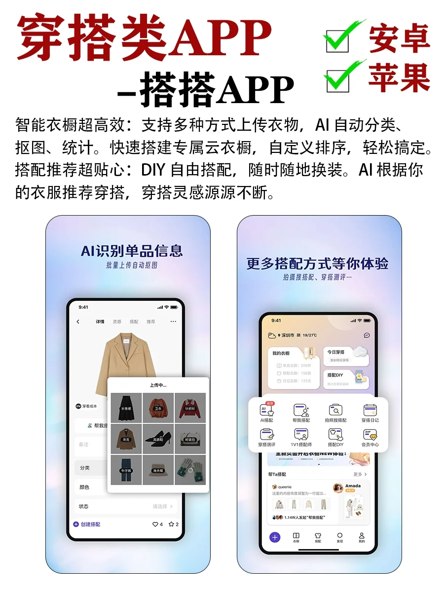 2025打工人&学生党必备63个APP|合集6