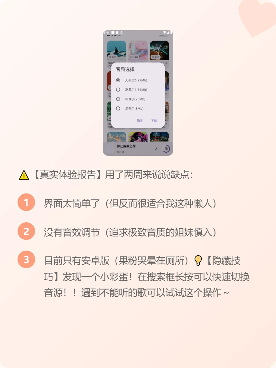 纯净听歌神器解锁全网音乐