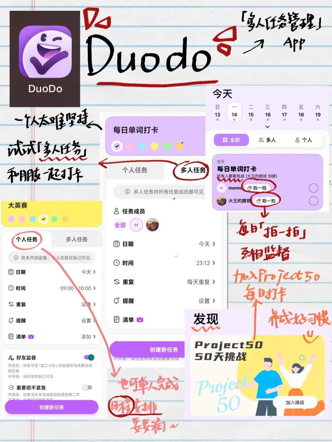 📱大学生APP丨自我提升篇