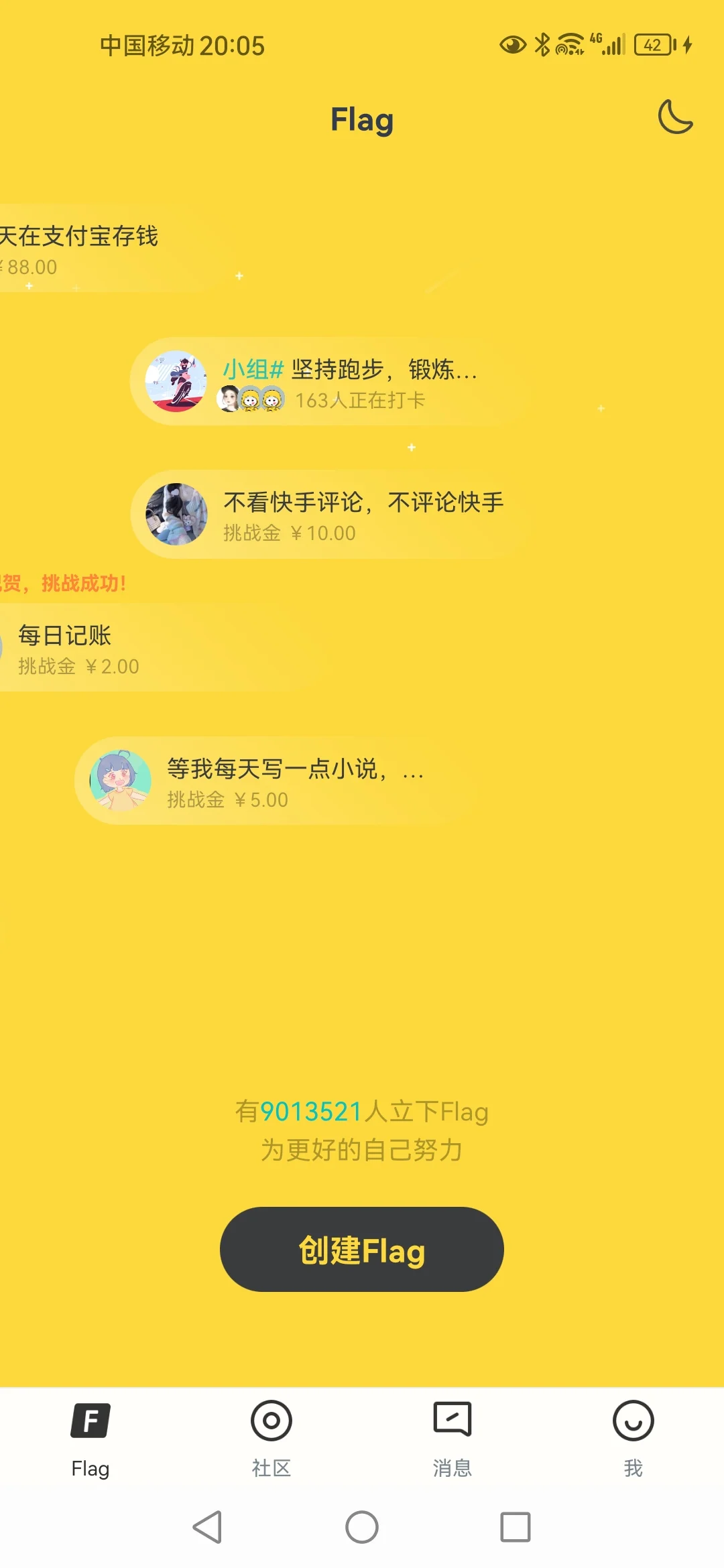 脸疼APP：打卡新神器！