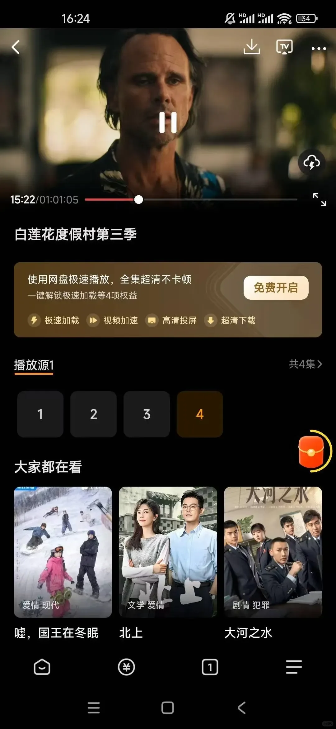 免费追剧神器APP！！（超值推荐）