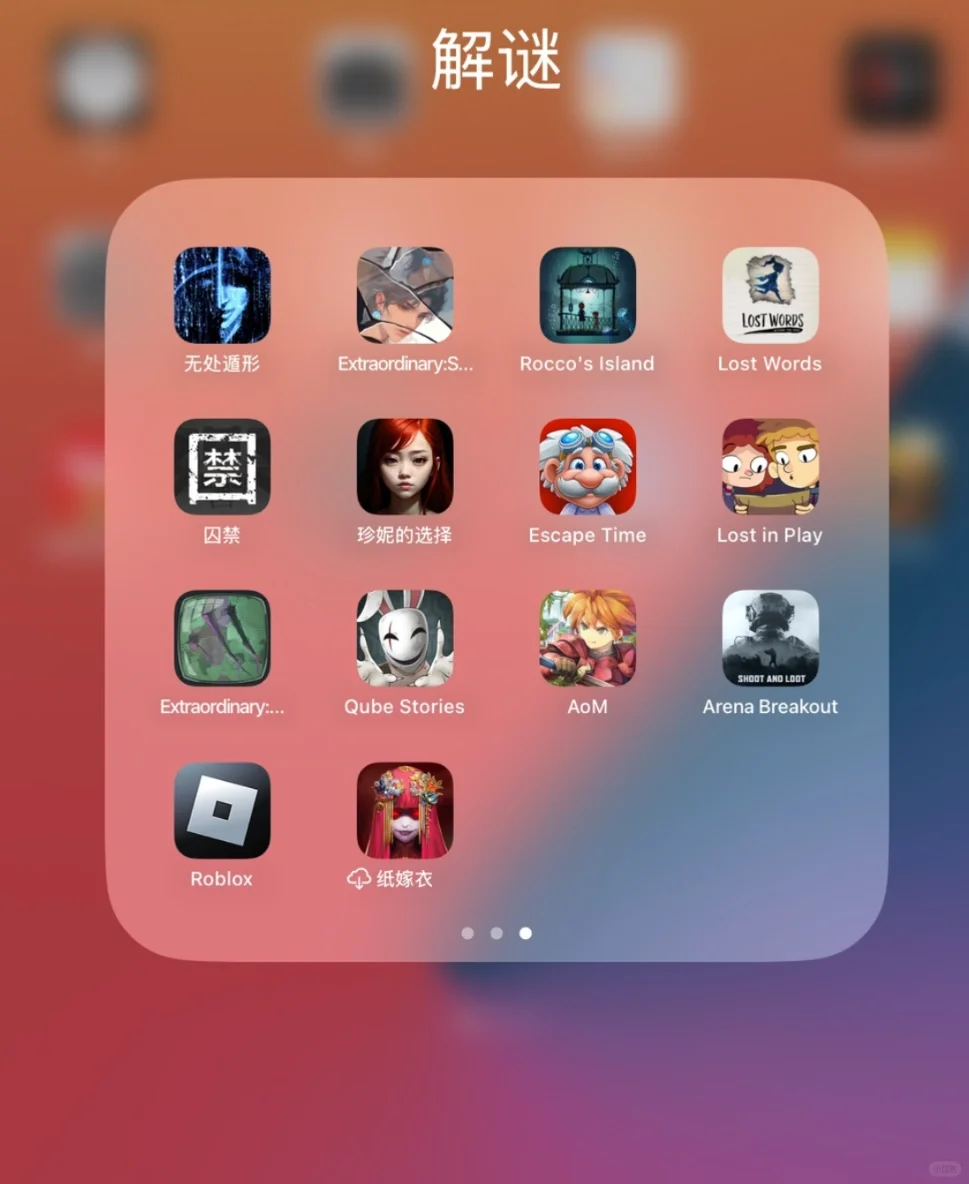 记录一下玩过的好玩的解谜游戏