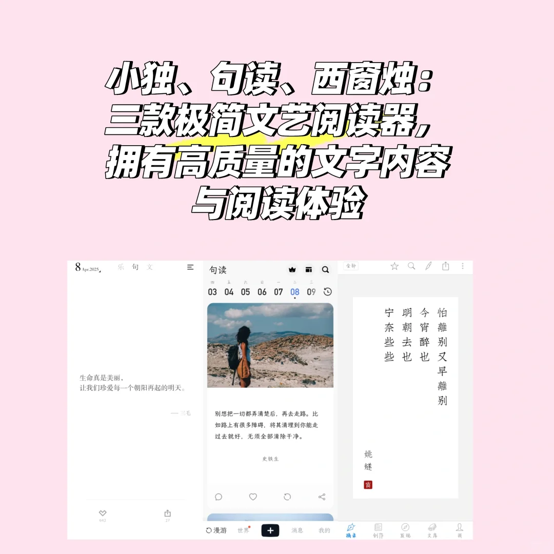 私藏的冷门但超神宝藏app
