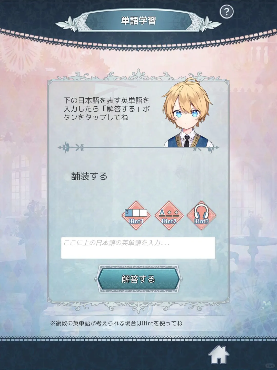 无氪金!英语学习类的女性向视觉小说游戏