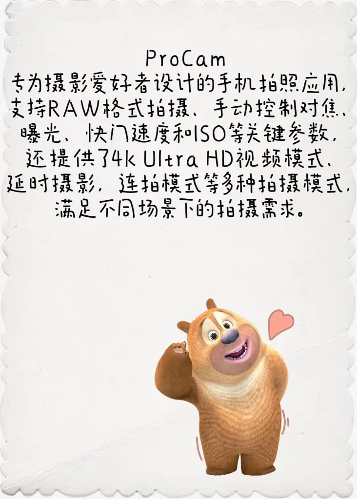 宝藏应用挖掘⛏️第十期🙌🏼