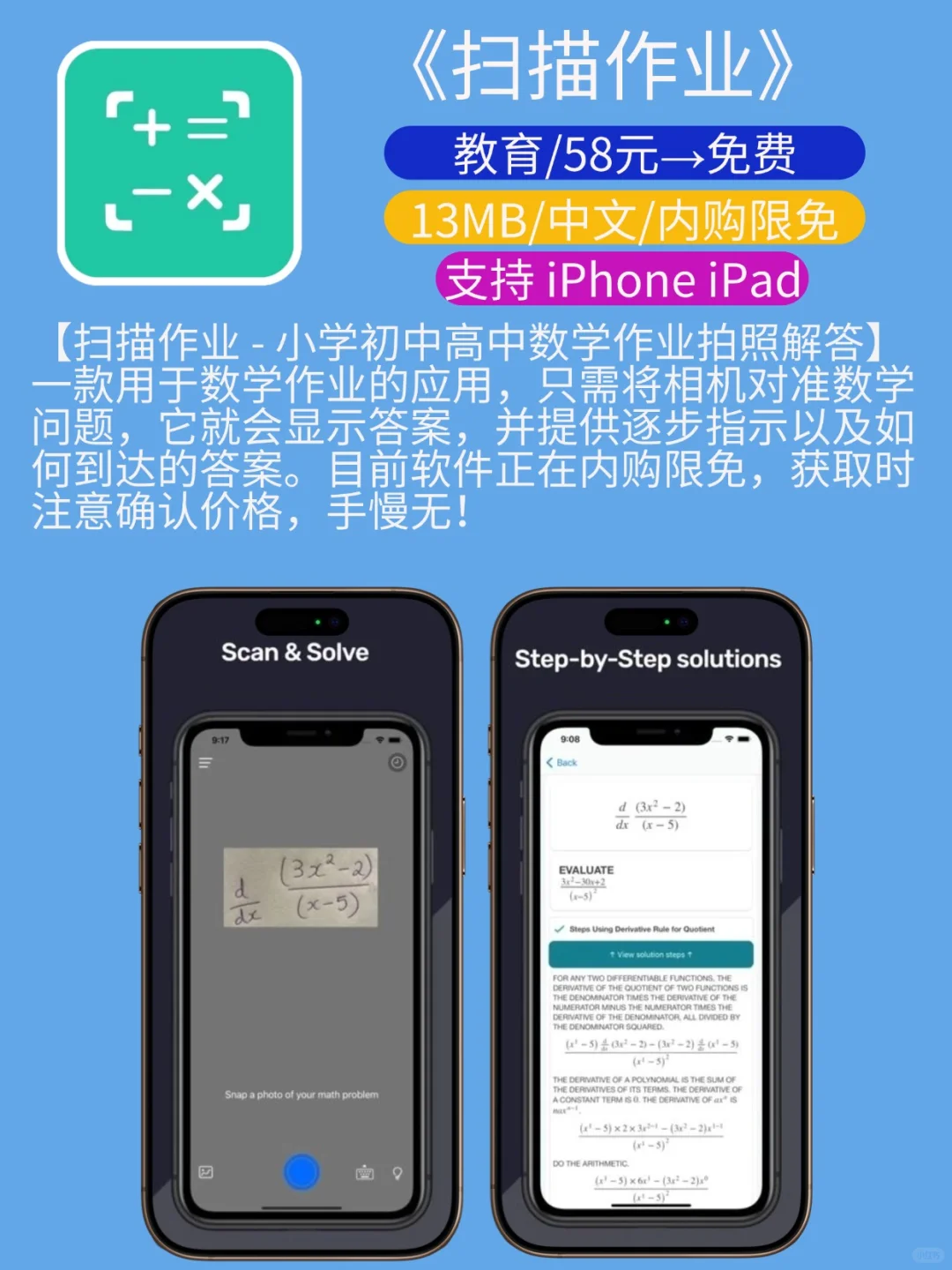 白嫖❗｜App Store今日限免｜¥504→¥0