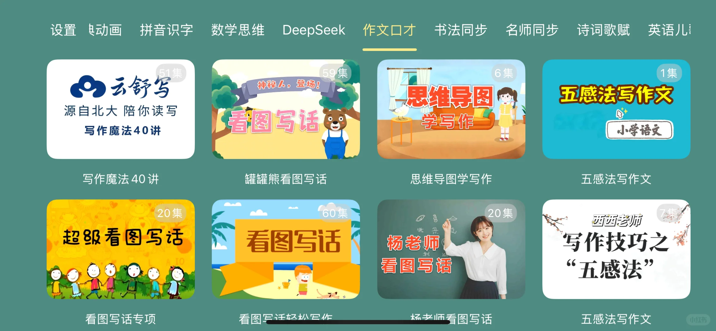 超好玩的幼儿学习app~~~~