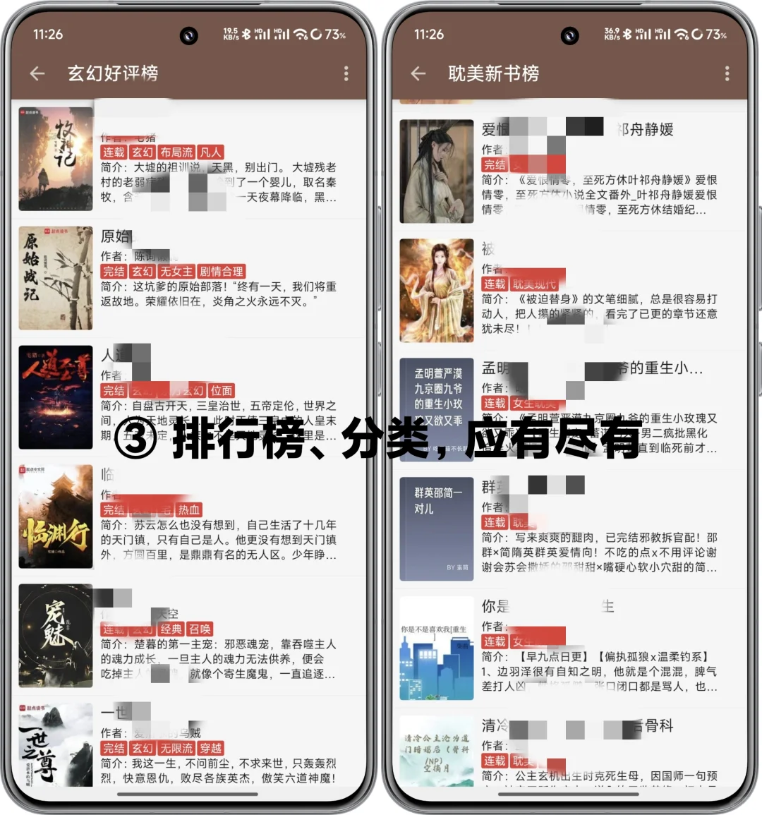 最新书源，开源阅读APP