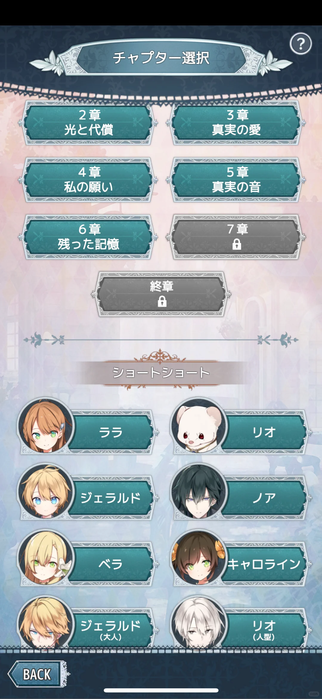 无氪金!英语学习类的女性向视觉小说游戏