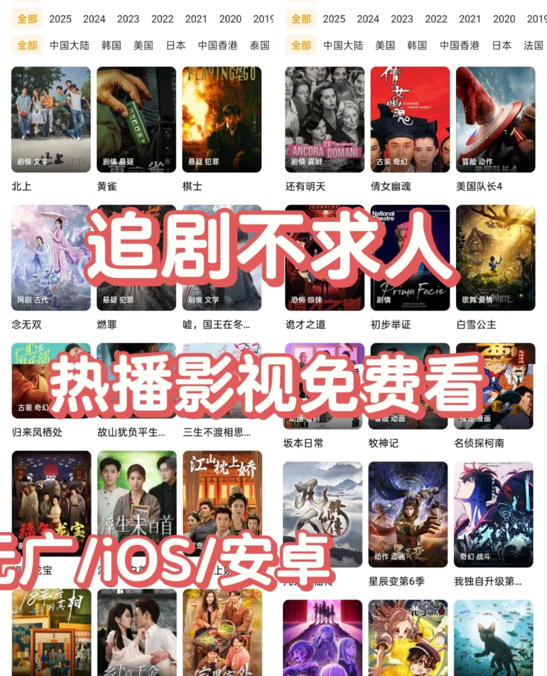 发现一个宝藏app、追剧软件推荐