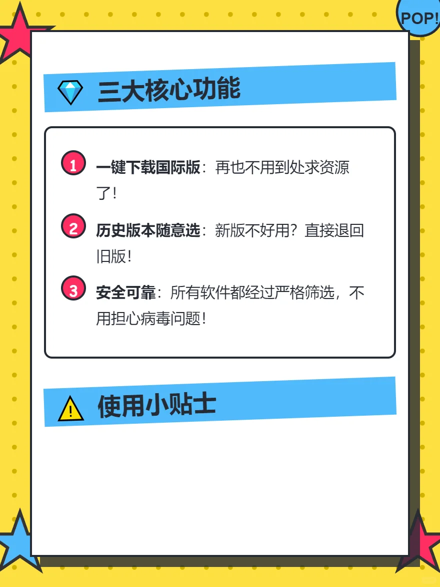 解锁国际版APP的神器来了