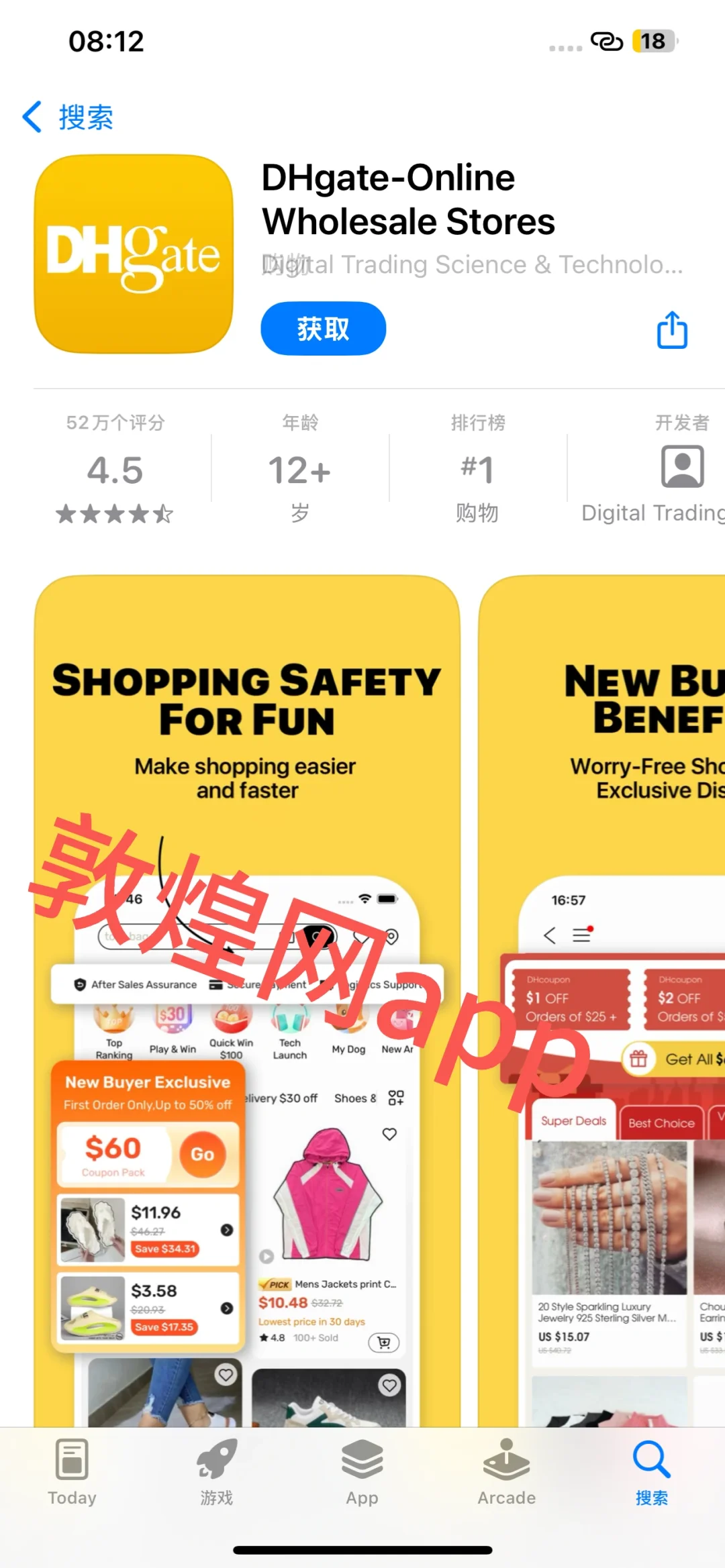 中国App敦煌网美干到榜单第二！