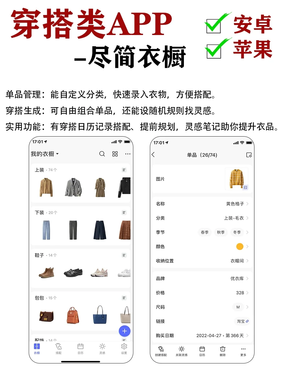 2025打工人&学生党必备63个APP|合集6