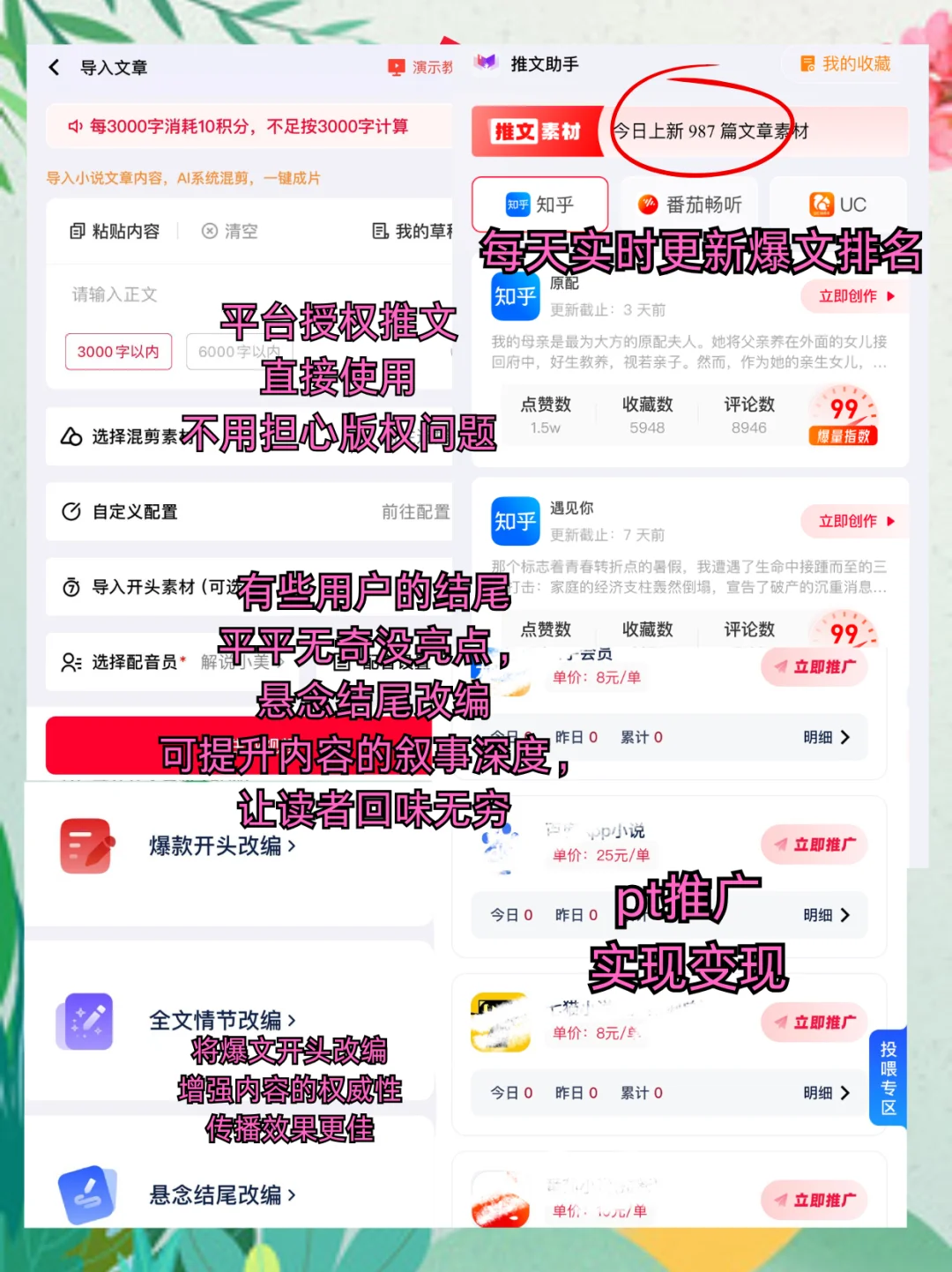 解锁Fu业高效，App助你前行