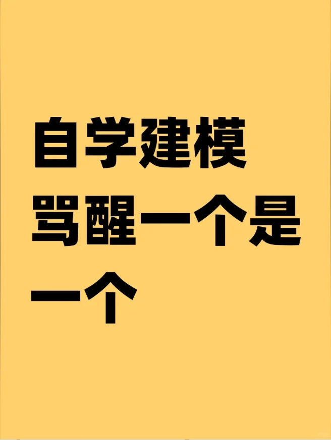 自学c4d不知道这个免费学习APP真的就out了