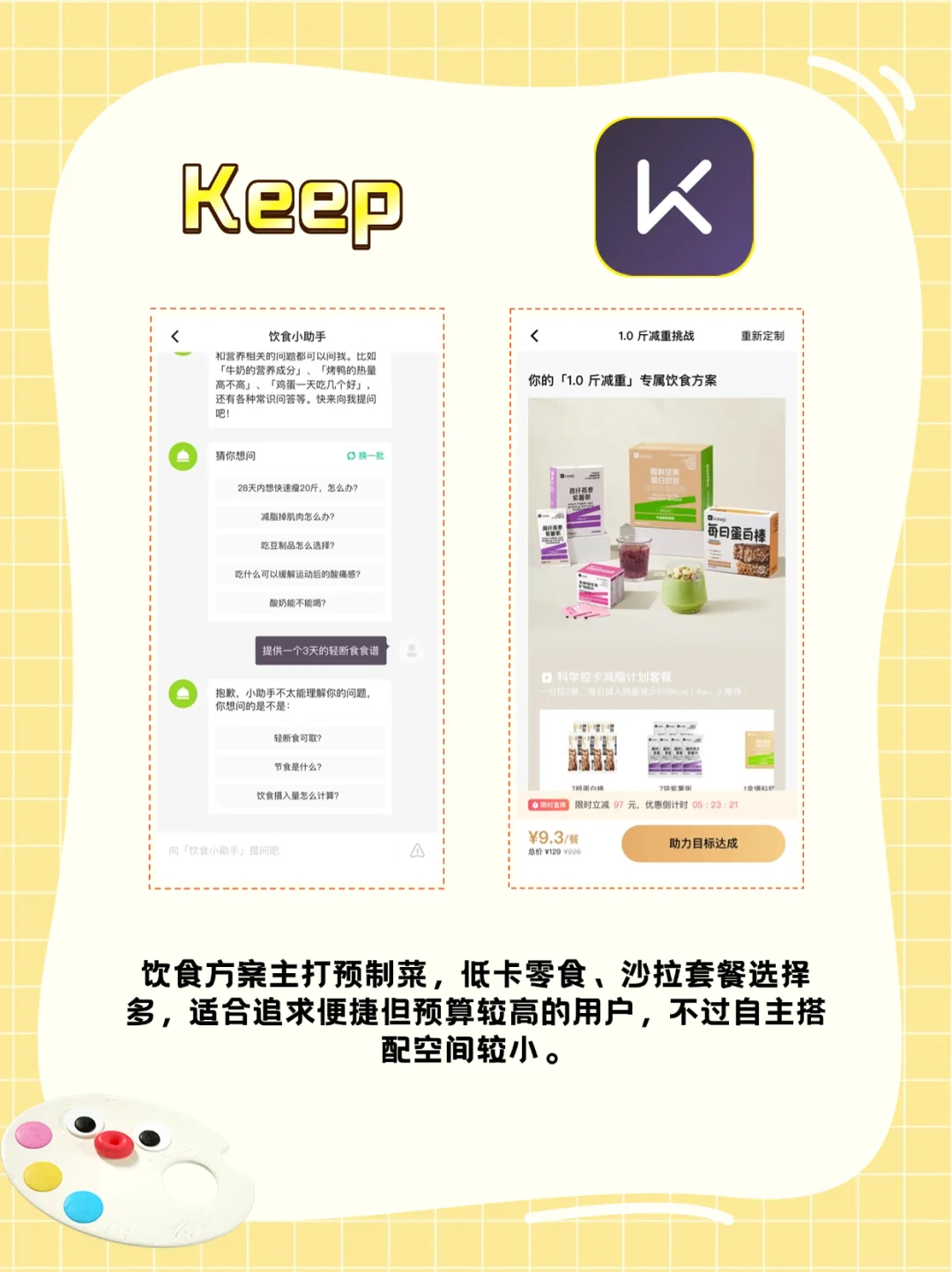 五一变美必备！热量计算app推荐