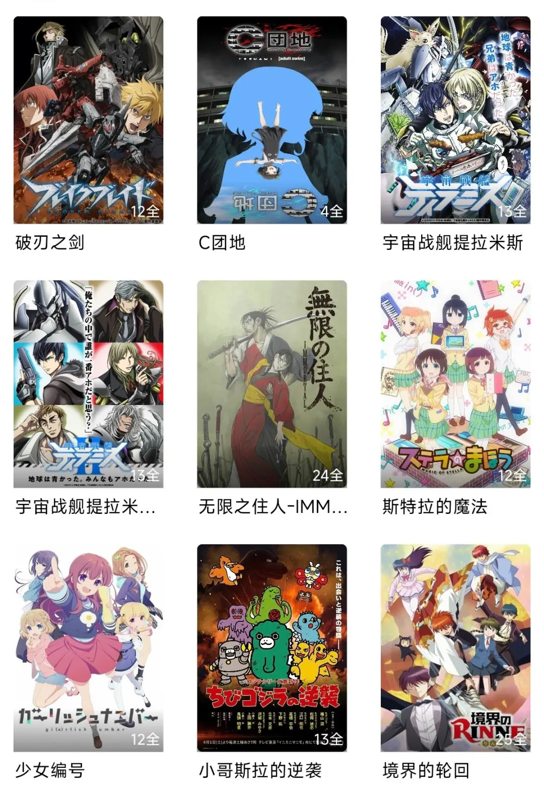 安卓ios都可的追番app