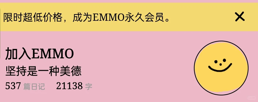 救命！用了快两年的神仙APP突然开始收费了