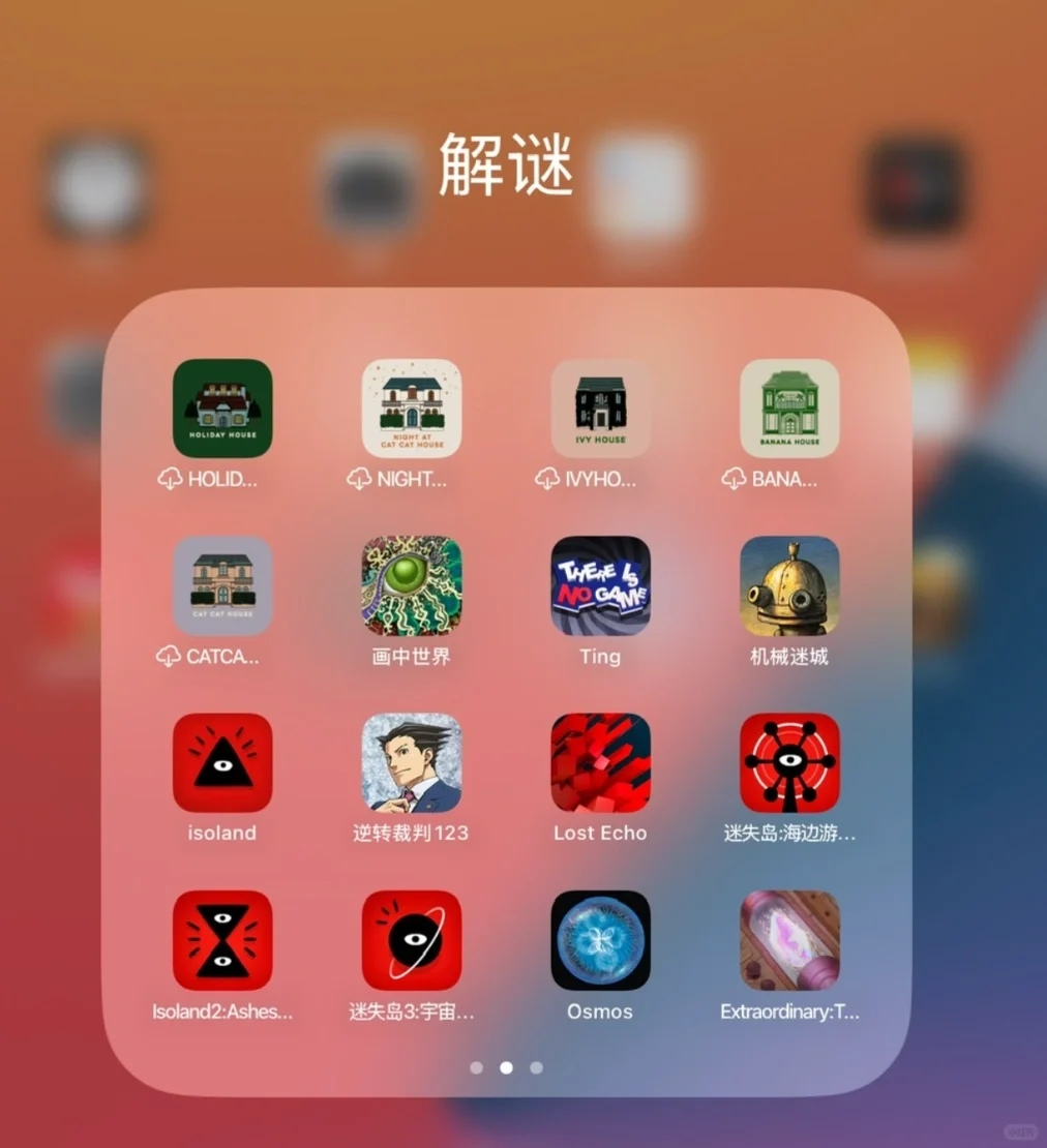 记录一下玩过的好玩的解谜游戏